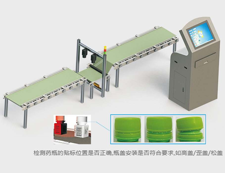 視覺缺陷檢測系統(tǒng)